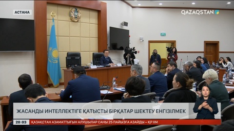 Жасанды интеллектіге қатысты бірқатар шектеу енгізіледі