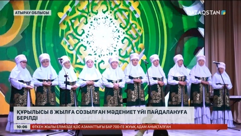 Атырау облысында Мәдениет үйі пайдалануға берілді