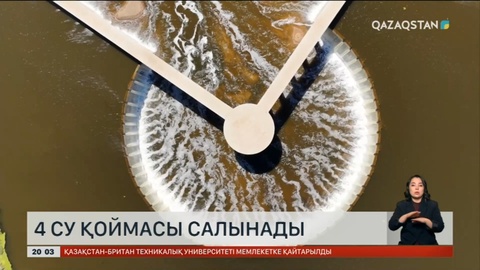 Өнеркәсіп және құрылыс министрі ант берді