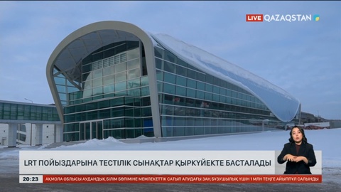 Қыркүйек айында LRT пойыздарына тестілік сынақтар басталады