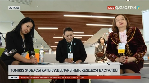 «Tomiris» жобасы қатысушыларының республикалық кездесуі басталды