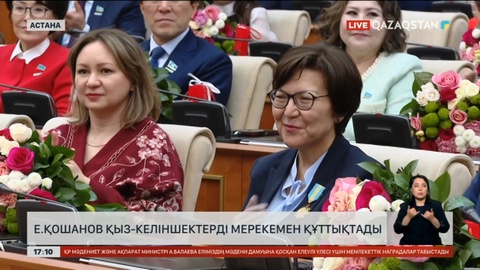 Мәжіліс төрағасы депутат әйелдерді мерекемен құттықтады