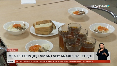 Мектептердің тамақтану мәзірі өзгереді