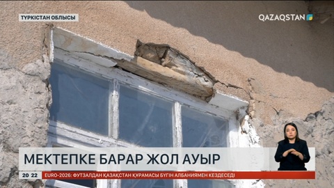 Қаратөбе елдімекенінің балалары 9-сыныптан соң іргедегі ауылдарға қатынап оқуға мәжбүр