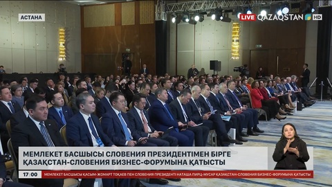 ﻿Астана халықаралық қаржы орталығына словениялық компаниялар да қосылуы мүмкін