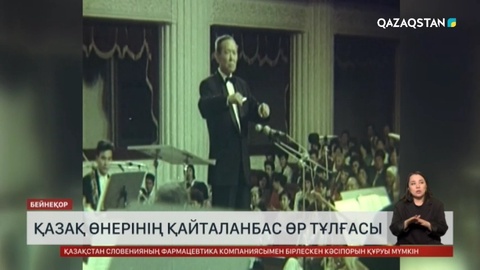 Алматыда Нұрғиса Тілендиевтің музейі бар