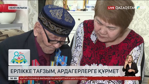 Абай облысында жеңістің 80 жылдығын екі ардагер ғана қарсы алады