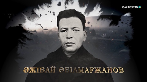 Әжібай Әбілмағжанов — соғыс ардагері, жаужүрек майдангер | Ержүрек есімдер