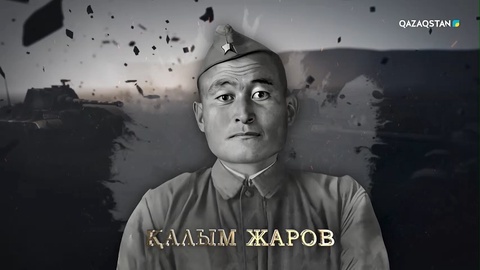 Қалым Жаров – Украинаны азат етуде ерлікпен қаза тапқан қаһарман | Ержүрек есімдер
