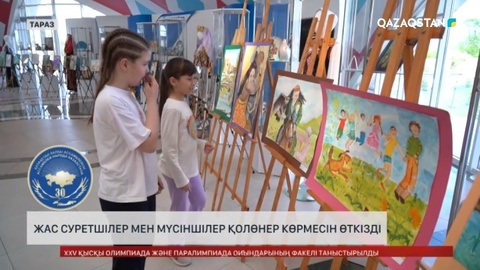 Таразда жас суретшілер мен мүсіншілер қолөнер көрмесін өткізді