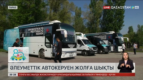 Таразда әлеуметтік автокеруен жолға шықты