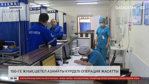 Шымкентте шетелдік азаматтарға ота жасалған