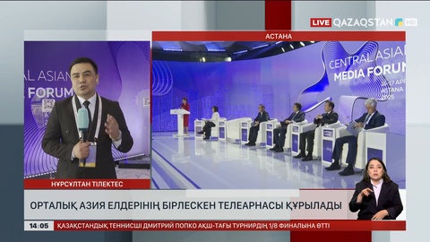 Орталық Азияға ортақ телеарна құрылады