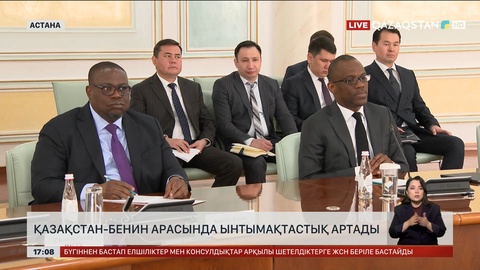 Қазақстан мен Бенин арасында ынтымақтастық артады