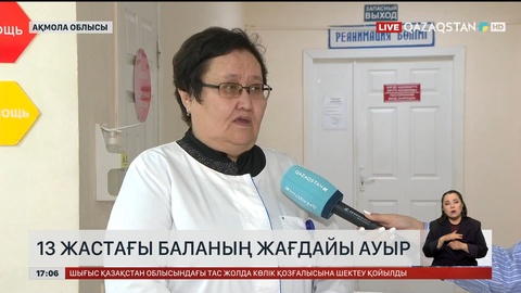 Автобус апаты: 13 жастағы баланың жағдайы ауыр