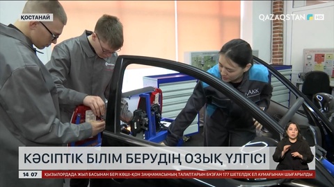 Ұлттық Құрылтайдан соң Қостанайдағы көлік колледжіне сұраныс арта бастаған