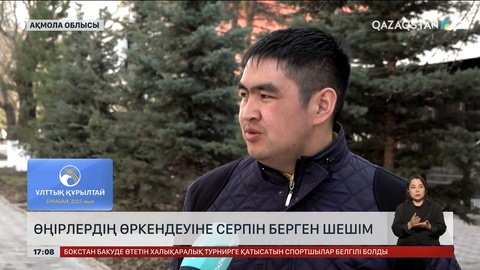 Өңірлердің дамуына серпін берілді