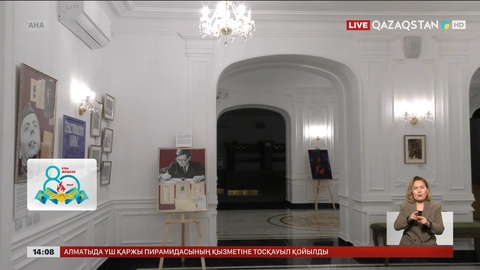 Астанада Мәскеудегі ең ірі мұражай көшпелі көрме ұйымдастырды