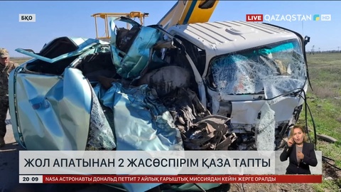 БҚО-да жол апатынан екі жасөспірім қаза тапты