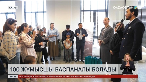 Ақтауда 100 жұмысшы баспаналы болады