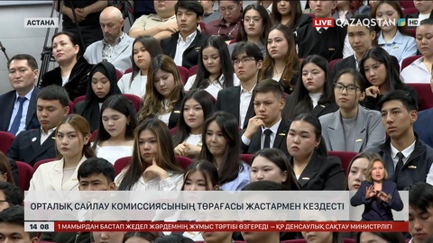 ОСК төрағасы жастармен кездесті