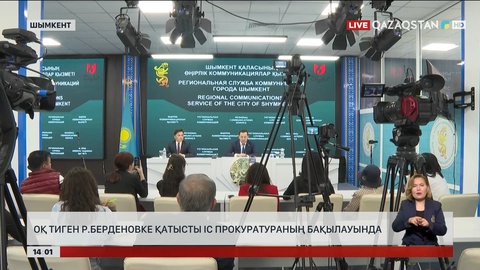 Оқ тиген Берденовке қатысты іс прокуратураның бақылауында