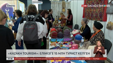 Kazakh tourism: Елімізге 15 млн турист келген