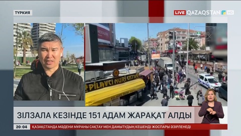 Стамбұлда зілзала дүмпуі 6 балға дейін жетті