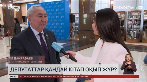 Бүгін - Ұлттық кітап күні: Депутаттар қандай кітап оқып жүр?