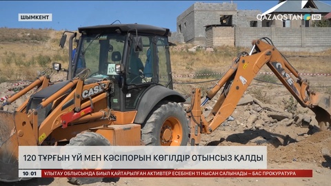 Шымкентте 120 тұрғын үй мен кәсіпорын көгілдір отынсыз қалды