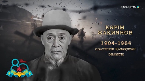 Кәрім Жақиянов — 289-жеке артиллериялық батальонның зембірекшісі. Ленинград үшін шайқаста ерлік көрсетіп, бірнеше медальмен марапатталған | Ержүрек есімдер
