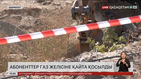Шымкентте шағын аудандар газ желісіне қайта қосылды