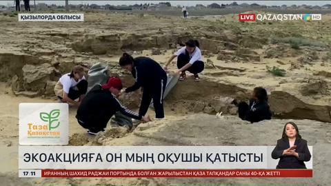 Қызылорда облысында тазалық мәдениеті қалыптасып келеді