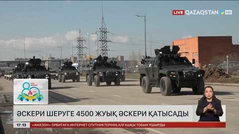 Жеңістің 80 жылдығына арналған шеруге 4500-ге жуық әскери қатысады