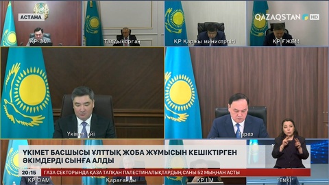 Үкімет басшысы ұлттық жоба жұмысын кешіктірген әкімдерді сынға алды