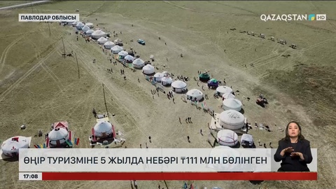 Туризм саласы Павлодар облысында кенжелеп тұр