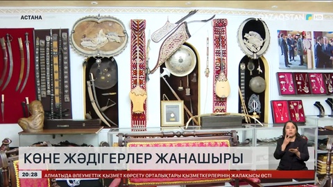 Абай Құнанбайұлы қолданған домбыраны сақтаған көне жәдігерлер жанашыры
