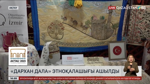 Ақтауда Түркі әлемінің мәдени астанасы жылы аясында іс-шаралар басталды