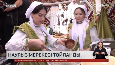 Алматы әуежайы ұжымы жолаушылармен Наурыз мерекесін тойлады