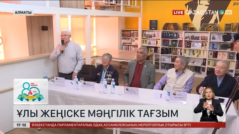Алматыда Ауған соғысының ардагерлері жастарға сабақ берді