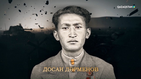 Досан Дәрменов — қазақ офицері, бараушы. «Г.К. Жуков» медалімен марапатталған | Ержүрек есімдер