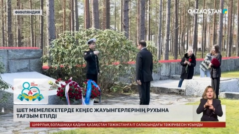 Шет мемлекеттерде де Кеңес жауынгерлерінің рухына тағзым етілді