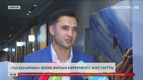 Өзбектің «Үш қаһарман» фильмі қазақ көрермендерге жол тартты