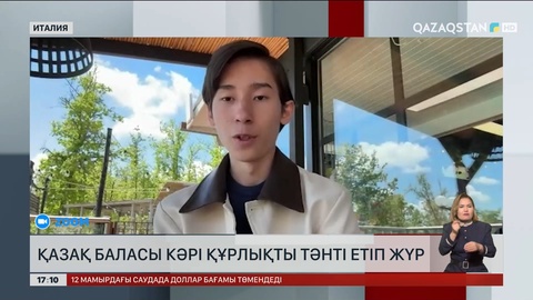 Жас композитор Еуропаны тәнті етіп жүр