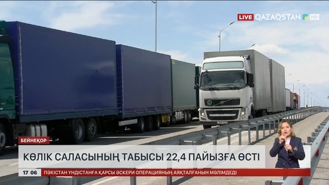 Көлік саласының табысы 22,4% өсті