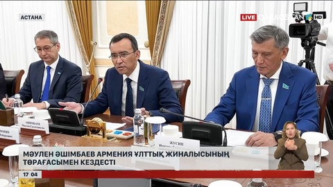 М.Әшімбаев Армения Ұлттық жиналысының төрағасымен кездесті