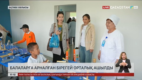 Шалқар ауданында балаларға арналған бірегей оңалту орталығы ашылды