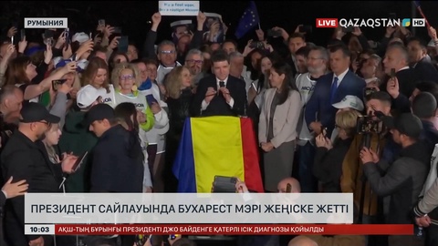 Румынияда президент сайлауының ресми нәтижесі жарияланды