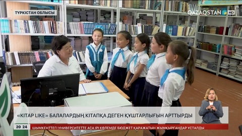 «Kitap like» балалардың кітапқа деген құштарлығын арттырды