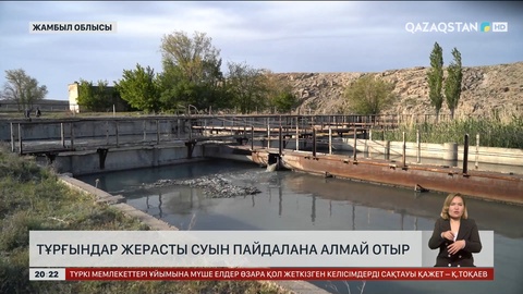 Жамбыл облысында тұрғындар жерасты суын пайдалана алмай отыр